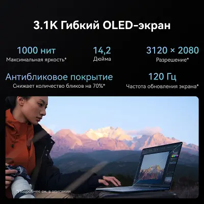 Ноутбук Huawei MateBook X Pro VanGoghH 14.2" UHD Touch OLED Ultra 7 155H/16/1Tb SSD/W11 белый