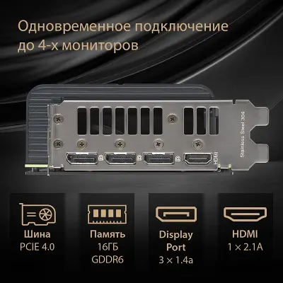 Видеокарта ASUS NVIDIA nVidia GeForce RTX 4060Ti ProArt OC 16Gb DDR6 PCI-E HDMI, 3DP