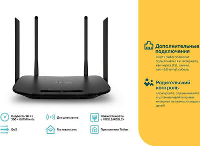 Роутер беспроводной TP-Link Archer VR300 AC1200 10/100BASE-TX/ADSL черный