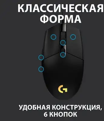 Мышь Logitech G102 LightSync черный оптическая 8000dpi USB 6but (910-005823)