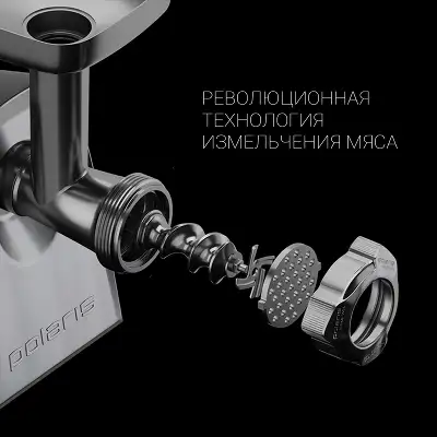 Мясорубка Polaris PMG 2292AL 2200Вт серебристый