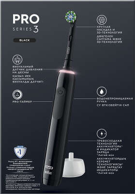 Зубная щетка электрическая Oral-B Pro 3/D505.513.3X BK черный