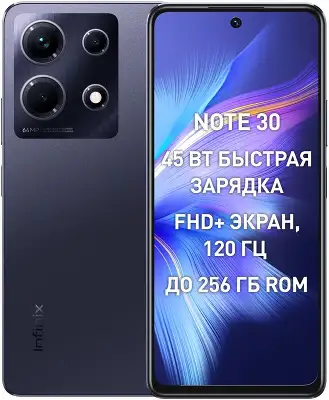 Смартфон Infinix X6833B Note 30 128Gb 8Gb черный моноблок 3G 4G 2Sim 6.78" 1080x2460 Android 13 64Mpix 802.11 a/b/g/n/ac NFC GPS GSM900/1800 GSM1900 TouchSc FM microSD max2048Gb