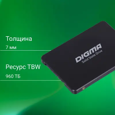 Твердотельный накопитель 2.5" SATA3 2Tb Digma Run S9 [DGSR2002TS93T] (SSD)