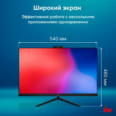 Моноблок IRU Office 27IH5P2K 27" FHD i5-11400/16/512 SSD/WF/BT/Cam/без OS,черный