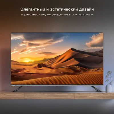 Телевизор 50" Hyundai H-LED50BU7100, 4K UHD, HDMIx3, USBx2, WiFi, Smart TV, серый