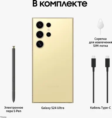 Смартфон Samsung S24 Ultra, Snapdragon 8 Gen 3, 12Gb RAM, 1Tb, желтый (SM-S928BZYPCAU)