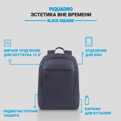 Рюкзак Piquadro Black Square CA4762B3/BLU4 темно-синий кожа