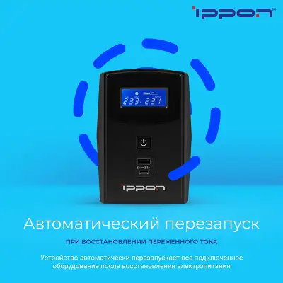 Источник бесперебойного питания Ippon Back Power Pro II Euro 850 480Вт 850ВА черный