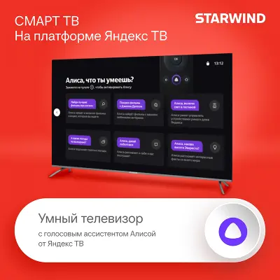 Телевизор 58" StarWind SW-LED58UG401 UHD HDMIx3, USBx2