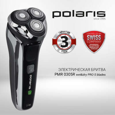 Бритва роторная Polaris PMR 0305R wet&dry PRO 5 blades реж.эл.:3 питан.:аккум. черный