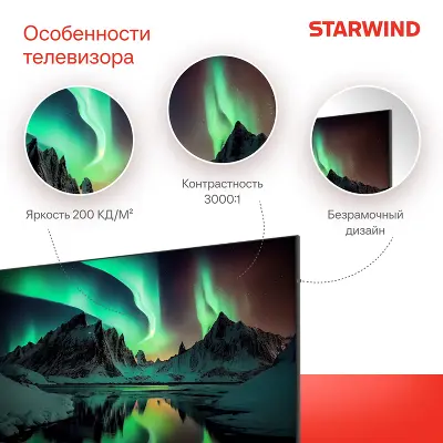 Телевизор 32" StarWind SW-LED32SG305 HD HDMIx2, USBx1