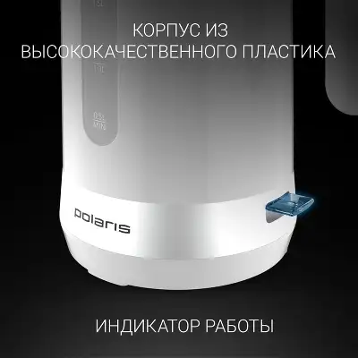 Чайник электрический Polaris PWK 1803C 1.8л. 2200Вт белый корпус: пластик