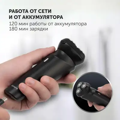 Бритва роторная Polaris PMR 0411RC ProLong 4D Li+ реж.эл.:3 питан.:элек.сеть/аккум. черный