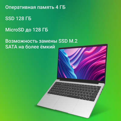 Ноутбук Digma EVE C5403 15.6" FHD IPS N4020 1.1 ГГц/4/128 SSD/W11Pro