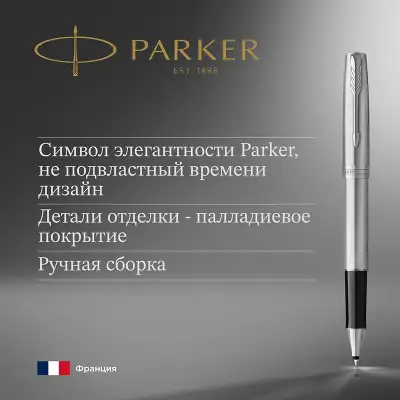 Ручка роллер Parker Sonnet Core T526 (CW1931511) Stainless Steel CT M черн. черн. подар.кор.