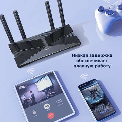 Роутер беспроводной TP-Link Archer AX50 AX3000 10/100/1000BASE-TX черный