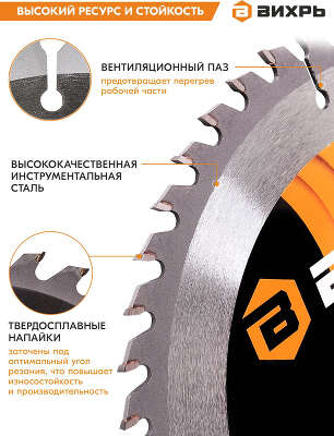 Диск пильный по дер. Вихрь 73/10/4/9 d=235мм d(посад.)=32мм (циркулярные пилы) (упак.:1шт)