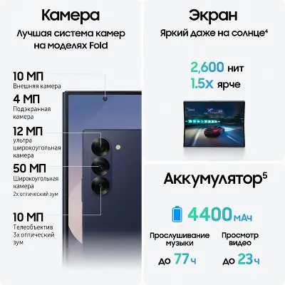 Смартфон Samsung Galaxy Z Fold 6 SM-F956B 256Gb 12Gb, синий (SM-F956BDBBCAU)