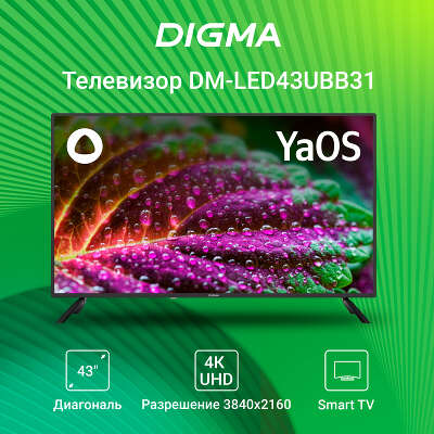 Телевизор 43" Digma DM-LED43UBB31 UHD HDMIx3, USBx2