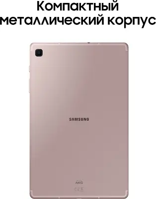 Планшет Samsung Galaxy Tab S6 Lite SM-P625, Exynos 1280, 4Gb RAM, 128Gb, LTE, розовый (SM-P625NZIECAU)