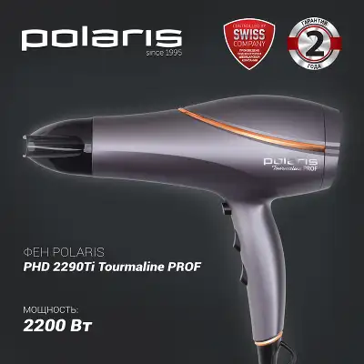 Фен Polaris PHD 2290Ti Tourmaline PROF 2200Вт графитовый/золотистый (PHD 2290TI)