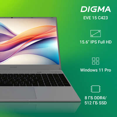 Ноутбук Digma EVE 15 C423 15.6" FHD IPS R5 3500U/8/512Gb SSD/W11Pro серый