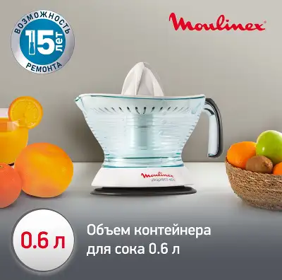 Соковыжималка цитрусовая Moulinex Vitapress PC300B10 25Вт рез.сок.:600мл. белый