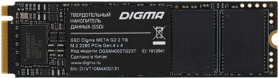 Твердотельный накопитель NVMe 2Tb [DGSM4002TG23T] (SSD) Digma Meta G2