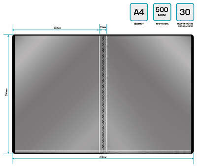 Папка с 30 прозр.вклад. Buro -ECB30BLACK A4 пластик 0.5мм черный