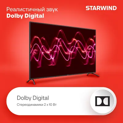 Телевизор 65" StarWind SW-LED65UG402, 4K UHD, HDMIx3, USBx2, WiFi, Smart TV, черный