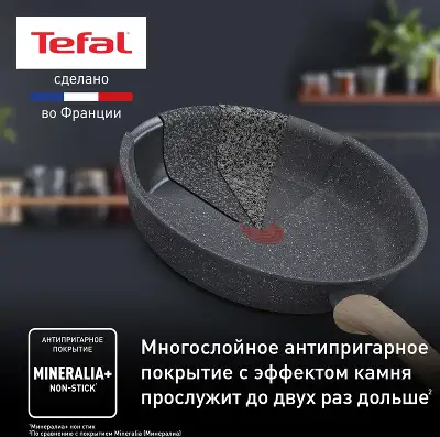 Сковорода Tefal Natural Force G2660672 круглая 28см покрытие: Mineralia+ non-stick ручка несъемная (без крышки) серый (2100118265)