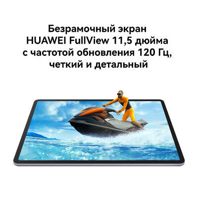 Планшет Huawei MatePad 7 Gen 1 (2.4) 8C RAM6Gb ROM128Gb 11.5" IPS 2200x1440 4G 1Sim HarmonyOS 3 серый космос 13Mpix 8Mpix BT WiFi 7700mAh