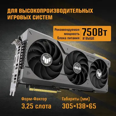 Видеокарта ASUS NVIDIA nVidia GeForce RTX 4070Ti TUF Gaming OC 12Gb DDR6X PCI-E 2HDMI, 3DP