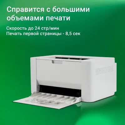 Принтер Digma DHP-2401W, WiFi