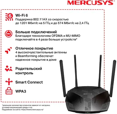 Wi-Fi роутер Mercusys MR70X, 802.11a/b/g/n/ac/ax, 2.4 / 5 ГГц