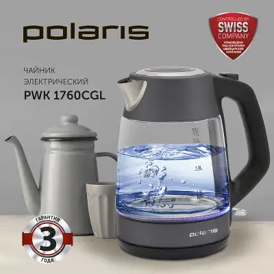 Чайник электрический Polaris PWK 1760CGL 1.7л. 2150Вт графит корпус: стекло/металл