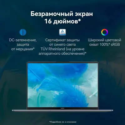 Ноутбук Huawei MateBook D 16 MCLG-X 16" WUXGA IPS i5 13420H 2.1 ГГц/16/512 SSD/Dos