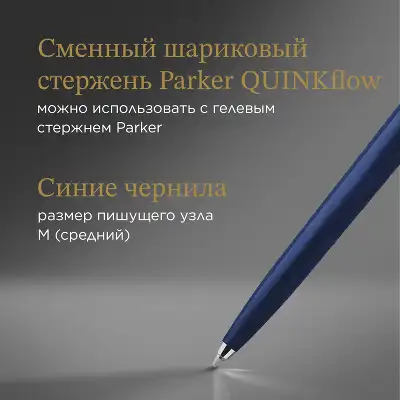 Ручка шариков. Parker Jotter Originals (CW2123427) Navy Blue CT M син. черн. блистер