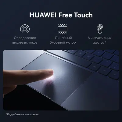 Ноутбук Huawei MateBook X Pro VanGoghH 14.2" UHD Touch OLED Ultra 7 155H/16/1Tb SSD/W11 белый