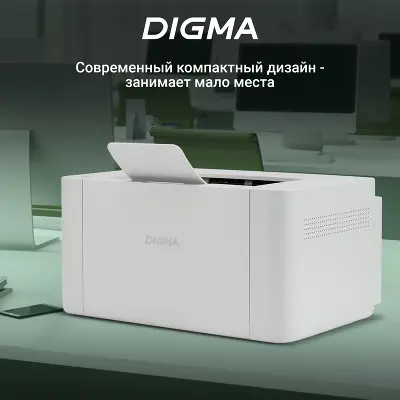 Принтер Digma DHP-2401W, WiFi