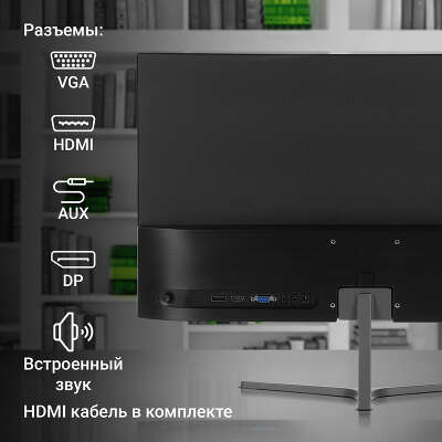 Монитор 24" Digma Progress 24P503F IPS FHD D-Sub, HDMI, DP темно-серый