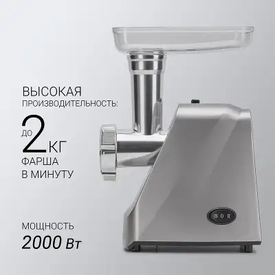 Мясорубка Polaris PMG 2077 2000Вт графит