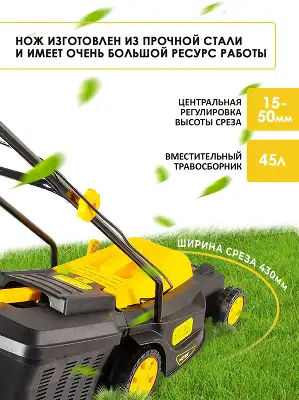 Газонокосилка роторная Huter ELM-2000P (70/4/9) 2000Вт