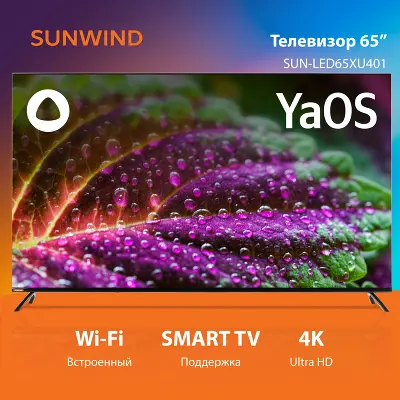 Телевизор 65" SunWind SUN-LED65XU401 4K Ultra HD USB WiFi Smart TV, черный