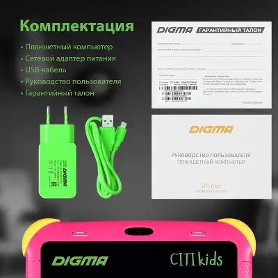 Планшет Digma CITI Kids MT8321 (1.3) 4C RAM2Gb ROM32Gb 7" IPS 1024x600 3G 1Sim Android 9.0 розовый 2Mpix 0.3Mpix BT WiFi microSDHC 64Gb 2800mAh