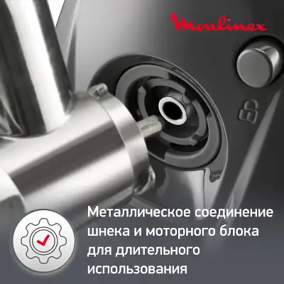 Мясорубка Moulinex ME684832 2000Вт серый