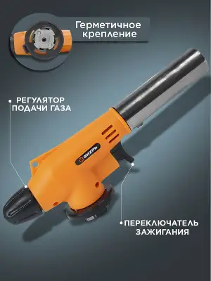 Паяльная горелка Вихрь НГ-1П газовый макс.t=1300 (73/5/5/1)