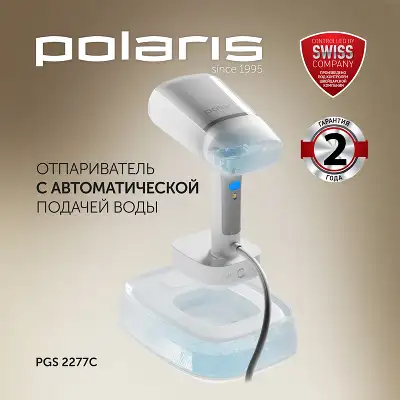 Отпариватель ручной Polaris PGS 2277C 2200Вт белый