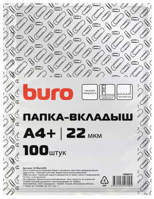 Папка-вкладыш Buro глянцевые А4+ 22мкм (упак.:100шт)